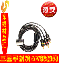 三星AV转接线全解析 选购指南与最新产品参考